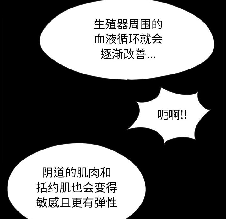 《孤岛拼图》漫画 第3章