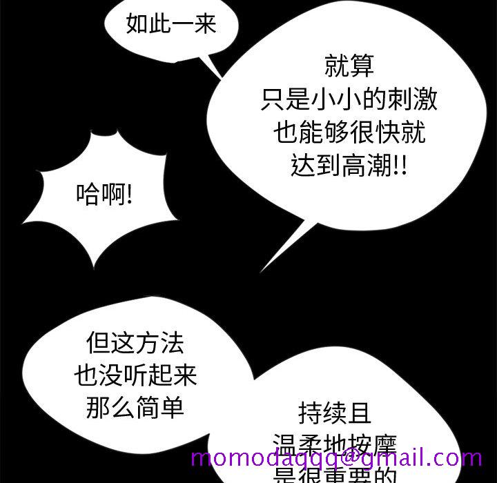 《孤岛拼图》漫画 第3章