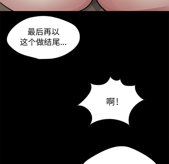 《孤岛拼图》漫画 第3章