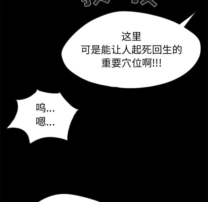《孤岛拼图》漫画 第3章