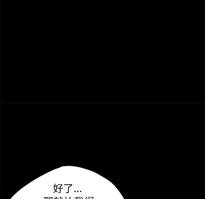《孤岛拼图》漫画 第3章