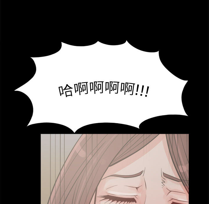 《孤岛拼图》漫画 第3章