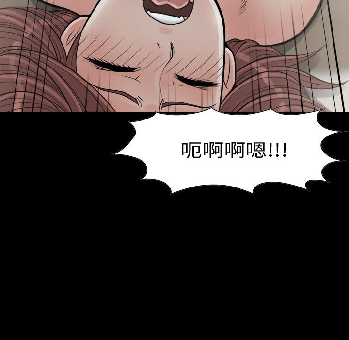 《孤岛拼图》漫画 第3章
