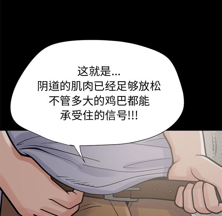《孤岛拼图》漫画 第3章