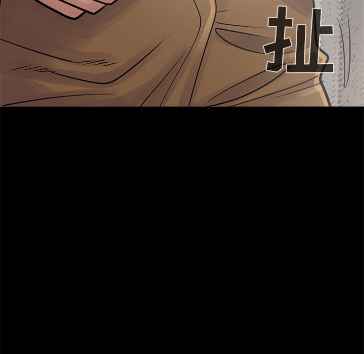 《孤岛拼图》漫画 第3章