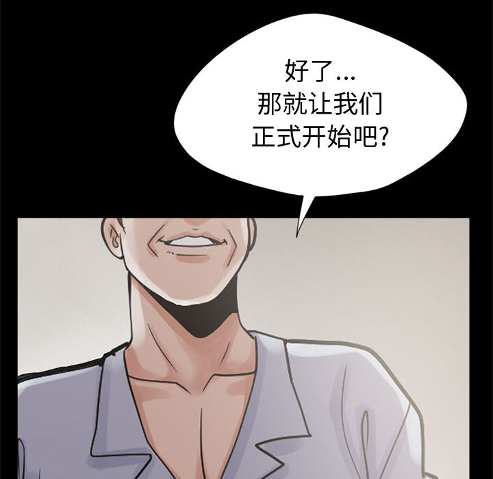 《孤岛拼图》漫画 第3章