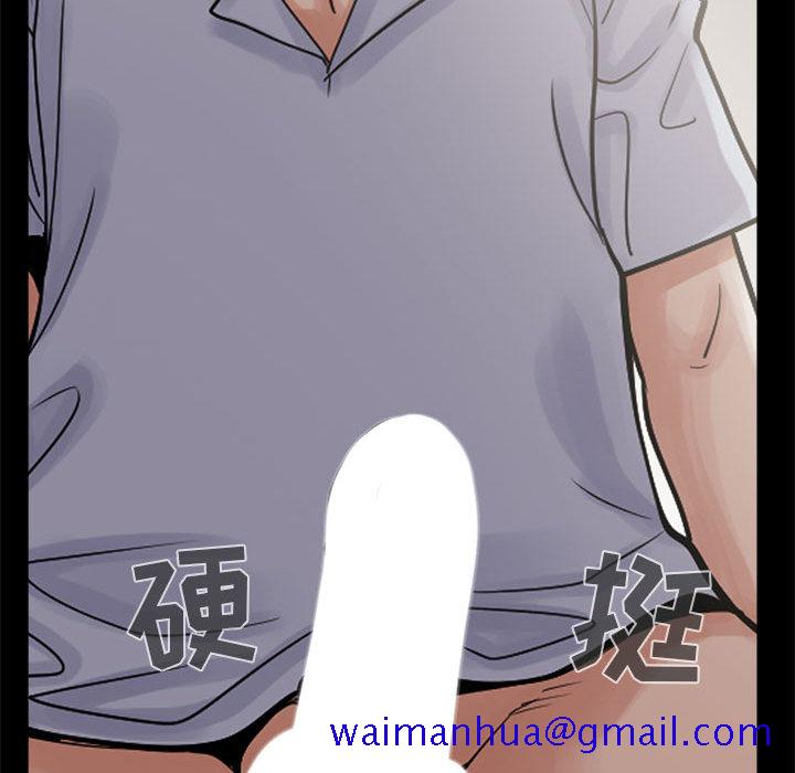 《孤岛拼图》漫画 第3章