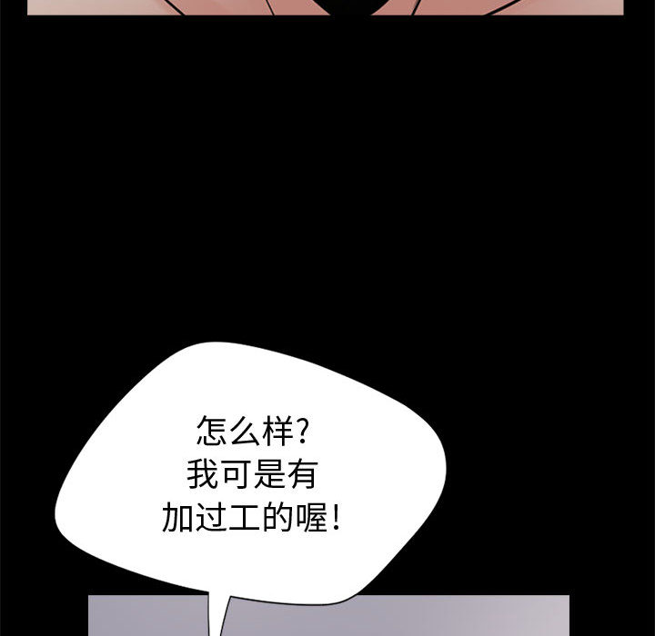 《孤岛拼图》漫画 第3章