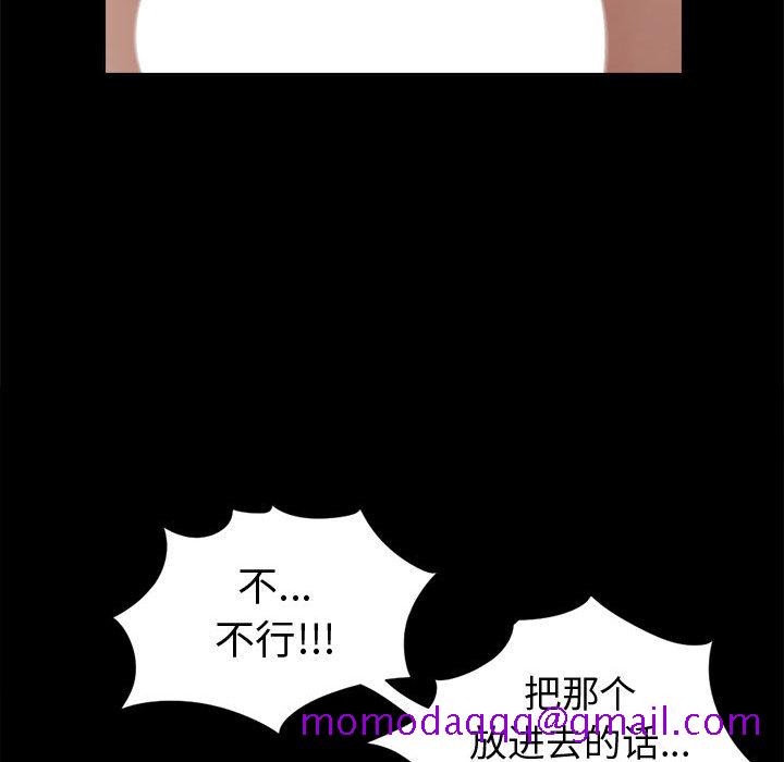 《孤岛拼图》漫画 第3章
