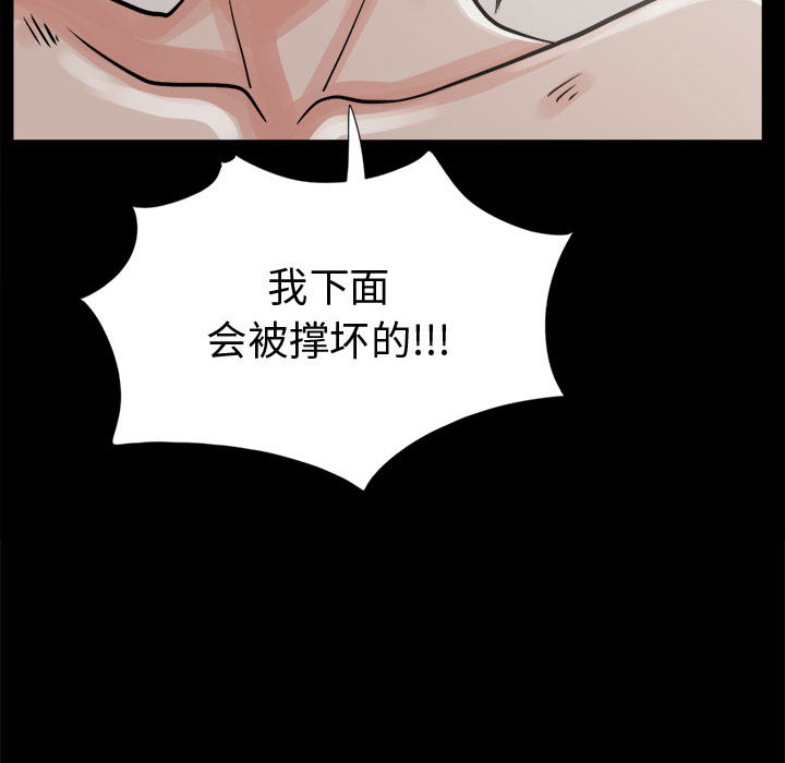 《孤岛拼图》漫画 第3章