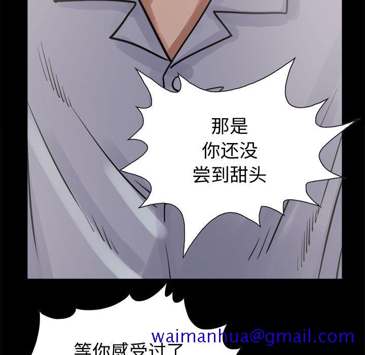 《孤岛拼图》漫画 第3章