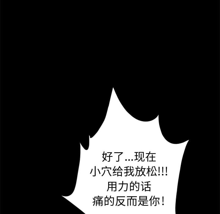 《孤岛拼图》漫画 第3章