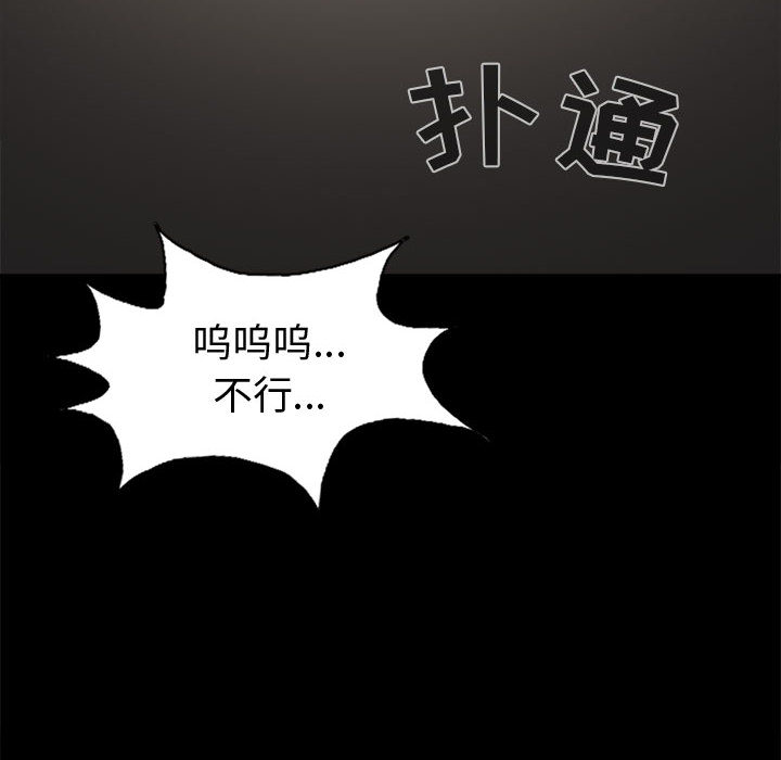 《孤岛拼图》漫画 第3章
