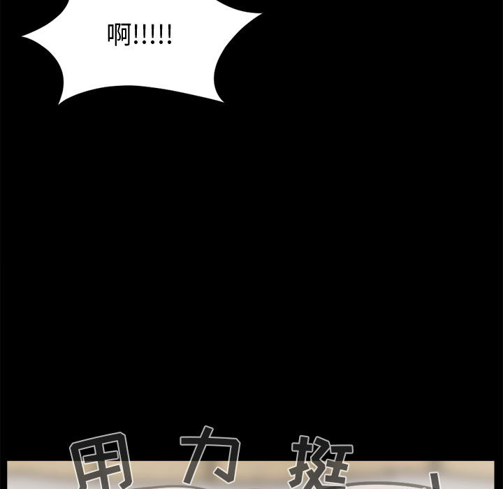 《孤岛拼图》漫画 第3章