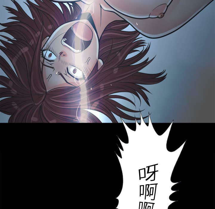 《孤岛拼图》漫画 第3章