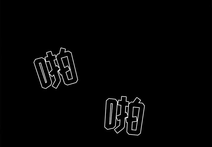 《孤岛拼图》漫画 第4章