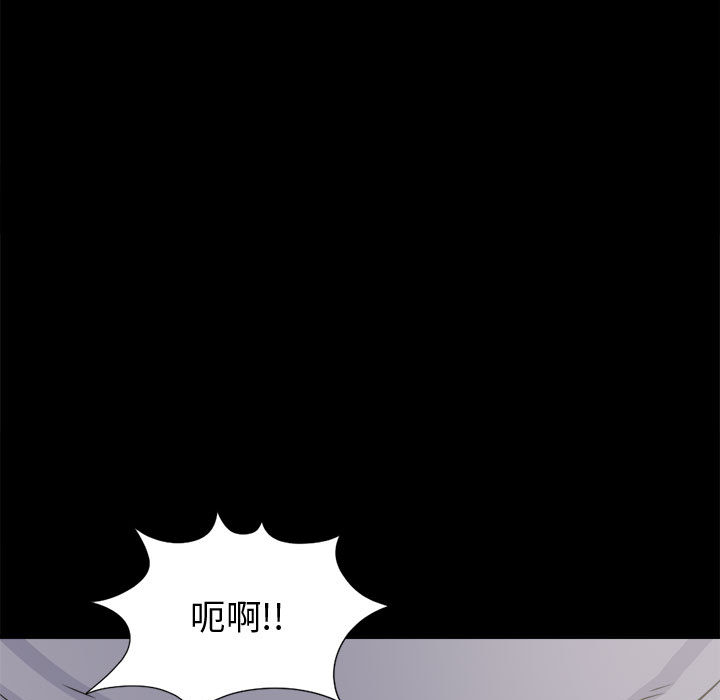 《孤岛拼图》漫画 第4章