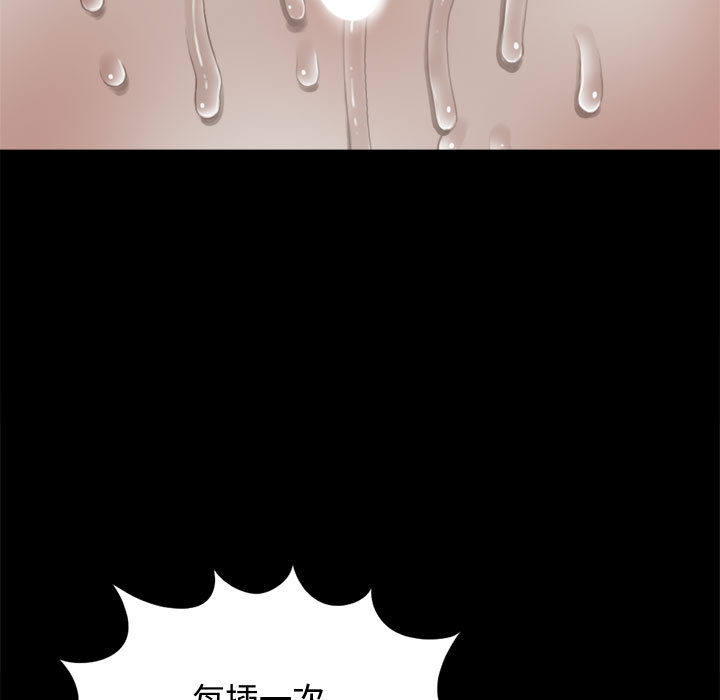 《孤岛拼图》漫画 第4章