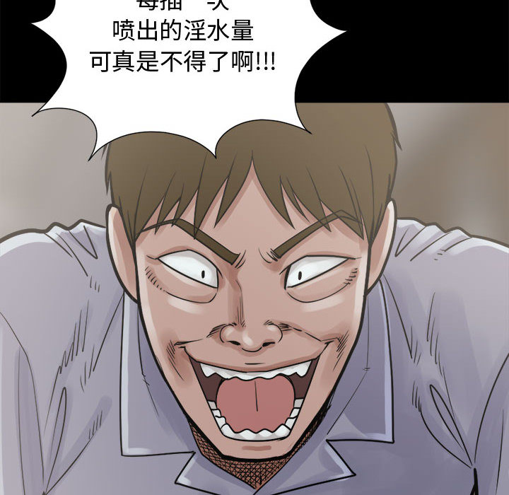 《孤岛拼图》漫画 第4章