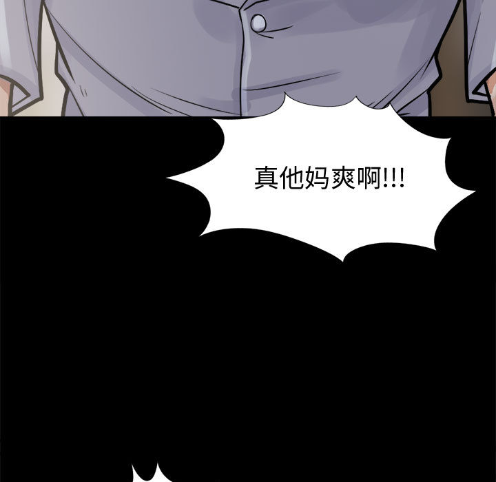 《孤岛拼图》漫画 第4章
