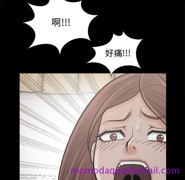 《孤岛拼图》漫画 第4章