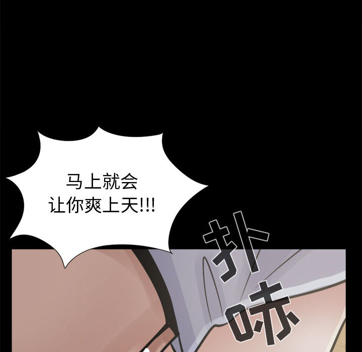 《孤岛拼图》漫画 第4章