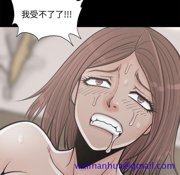 《孤岛拼图》漫画 第4章