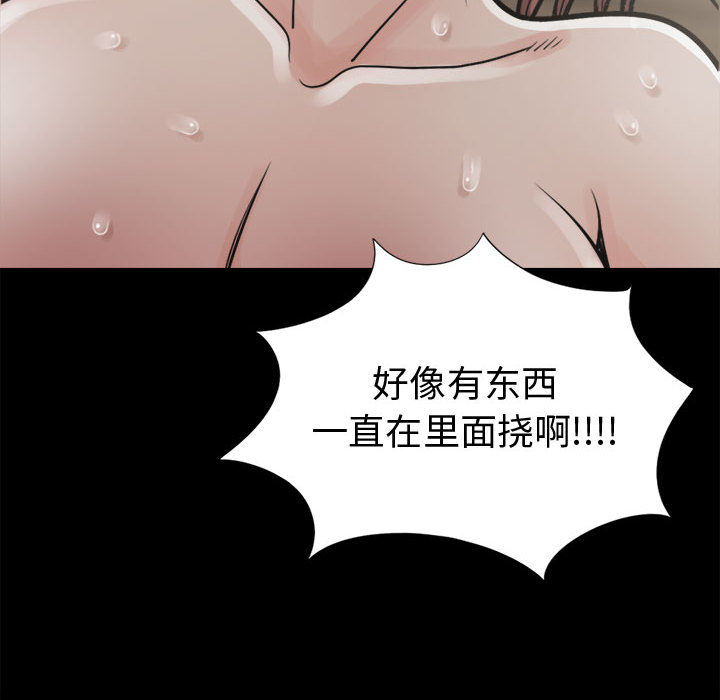《孤岛拼图》漫画 第4章