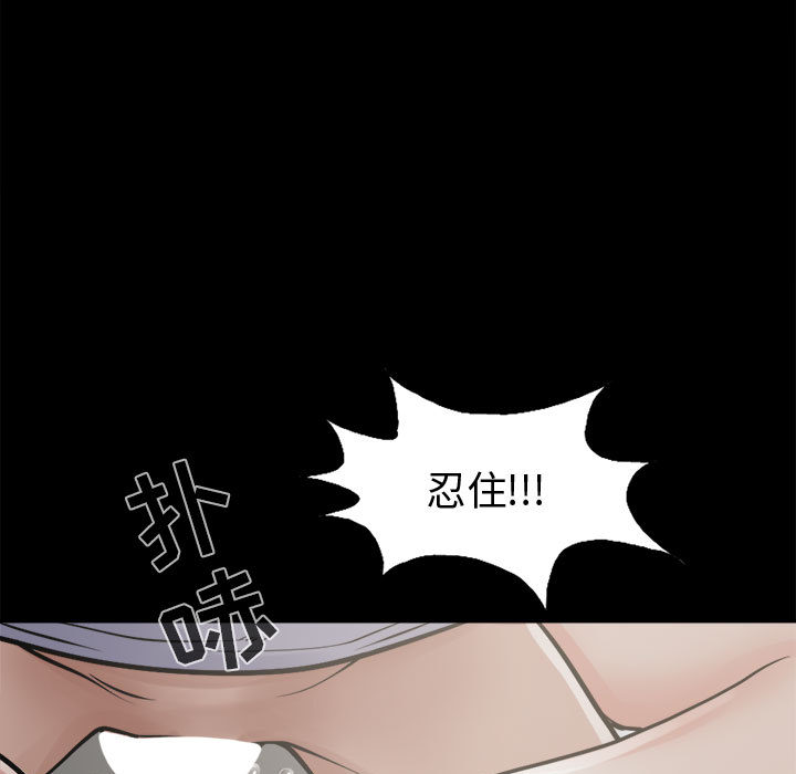 《孤岛拼图》漫画 第4章