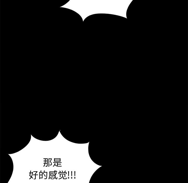 《孤岛拼图》漫画 第4章