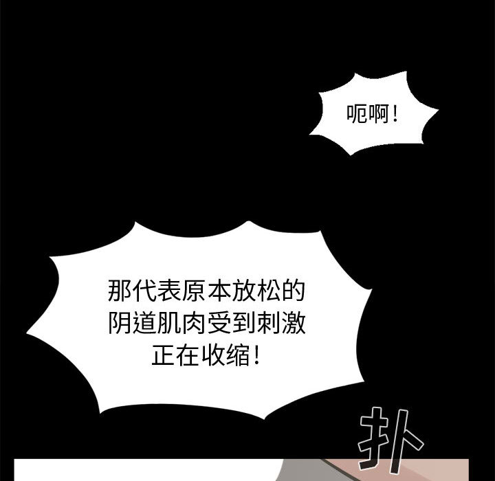 《孤岛拼图》漫画 第4章