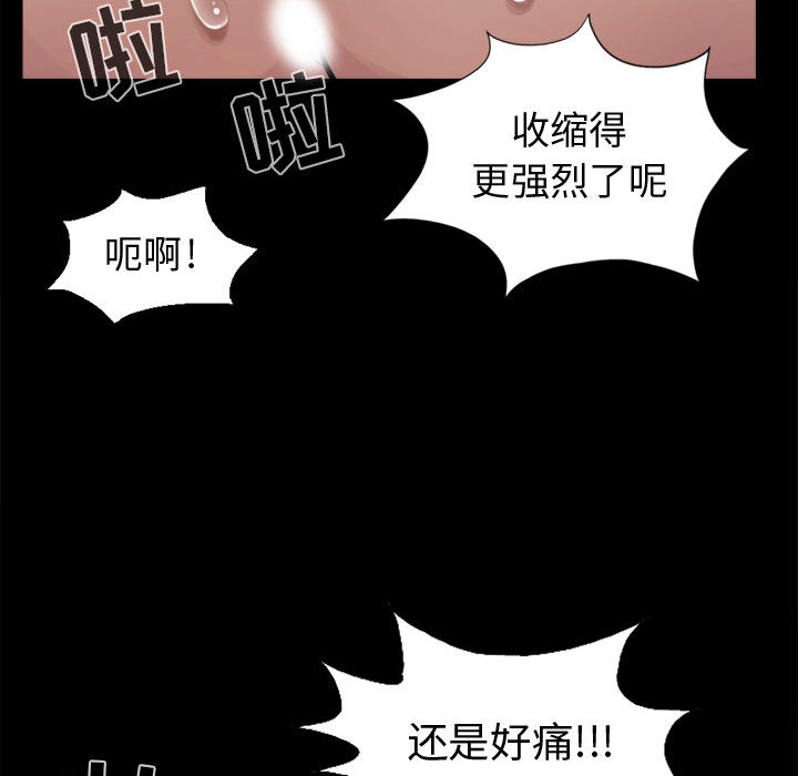 《孤岛拼图》漫画 第4章