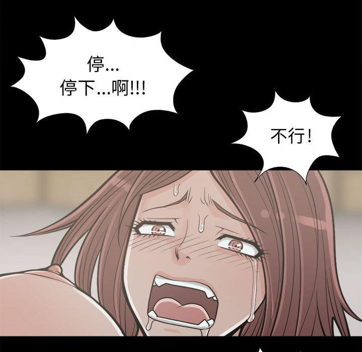 《孤岛拼图》漫画 第4章