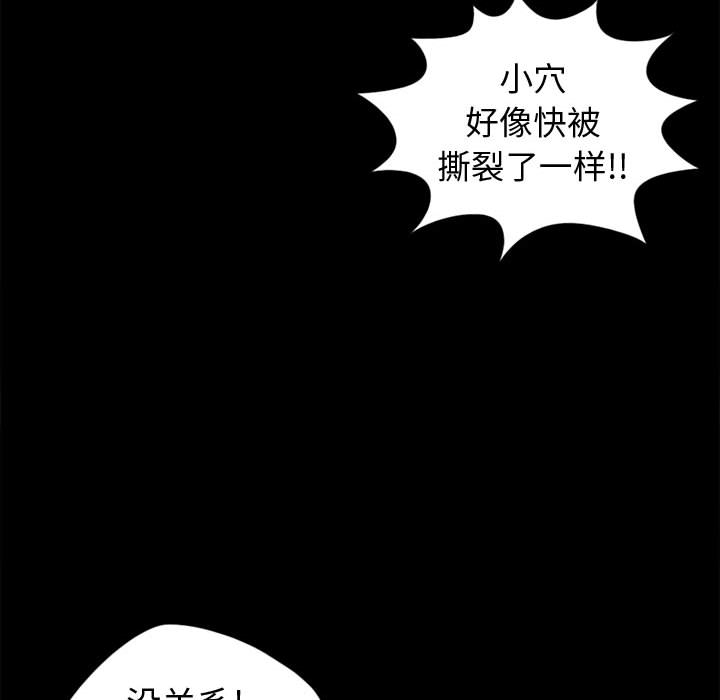 《孤岛拼图》漫画 第4章