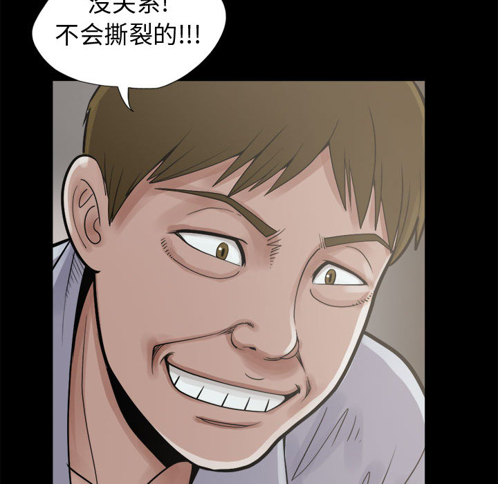 《孤岛拼图》漫画 第4章