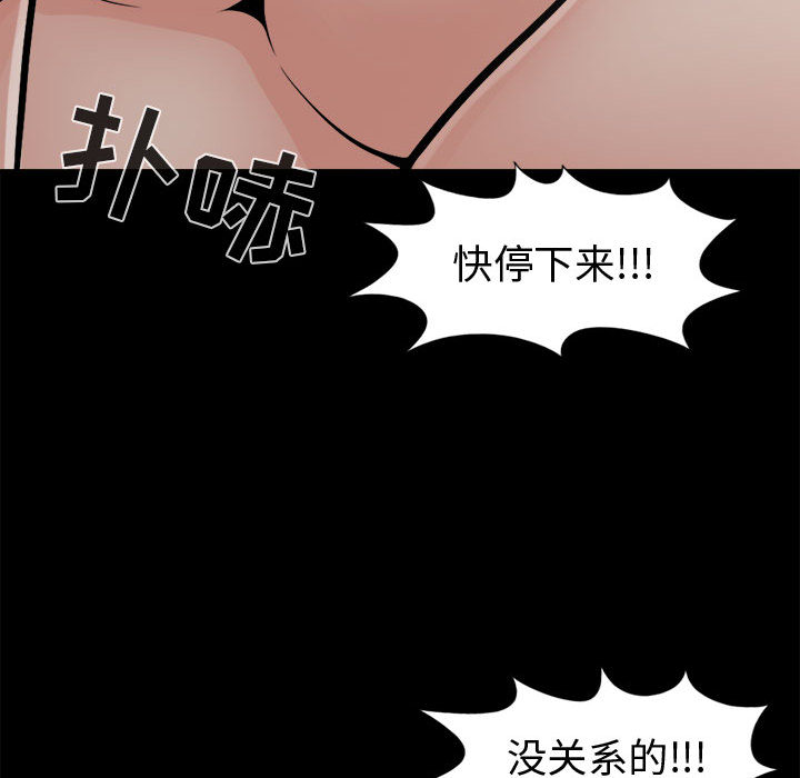 《孤岛拼图》漫画 第4章