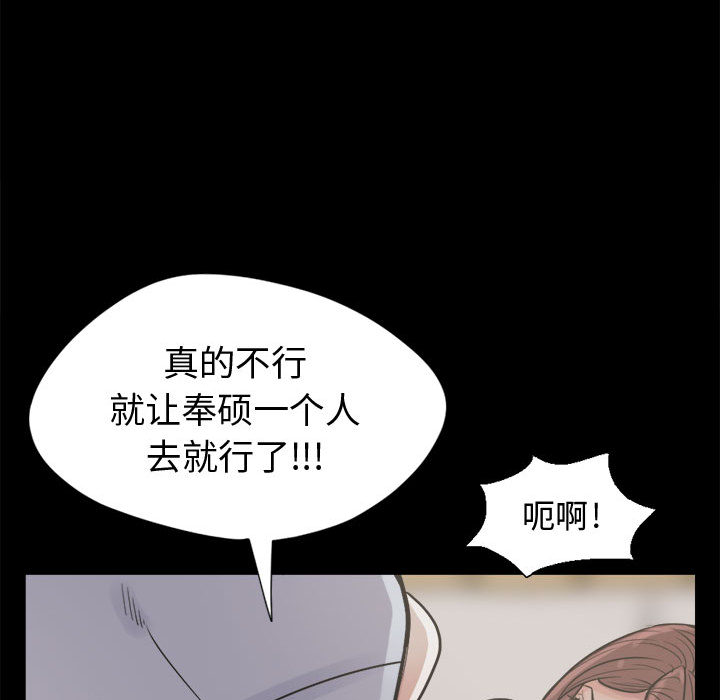《孤岛拼图》漫画 第4章