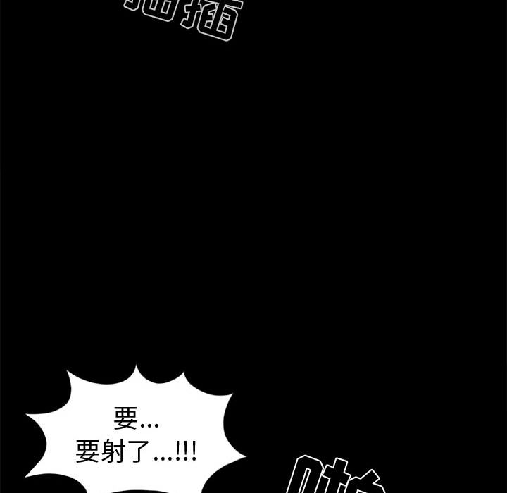 《孤岛拼图》漫画 第4章