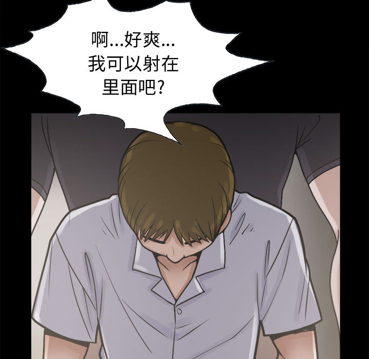 《孤岛拼图》漫画 第4章