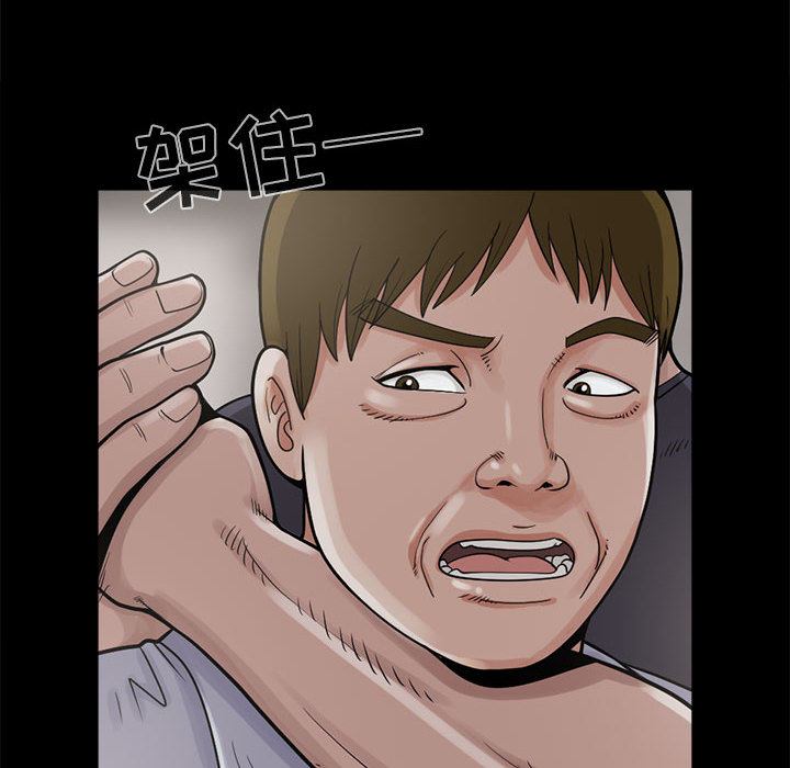 《孤岛拼图》漫画 第4章