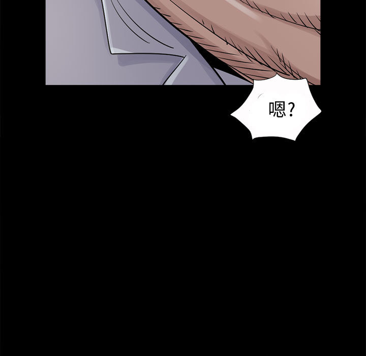 《孤岛拼图》漫画 第4章