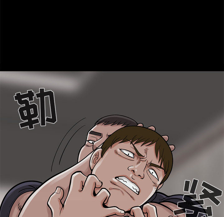 《孤岛拼图》漫画 第4章