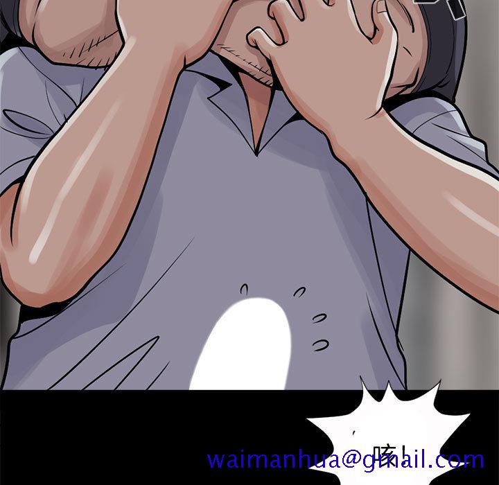 《孤岛拼图》漫画 第4章