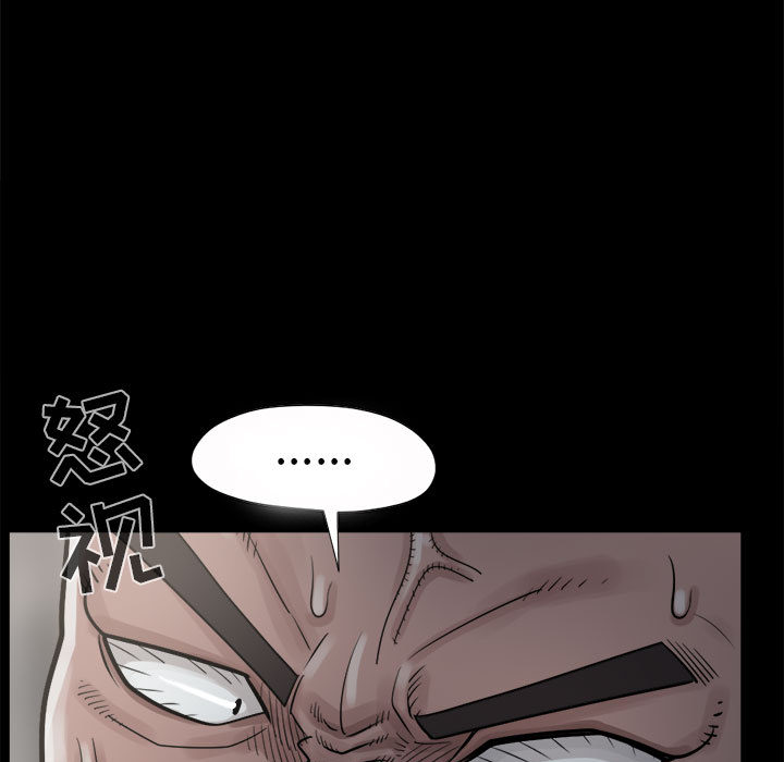 《孤岛拼图》漫画 第4章