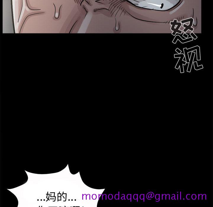 《孤岛拼图》漫画 第4章