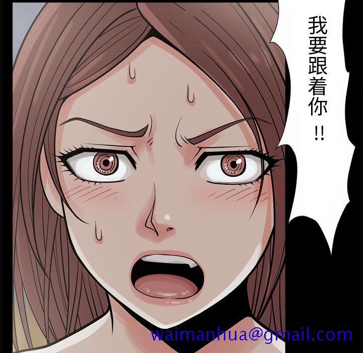 《孤岛拼图》漫画 第4章