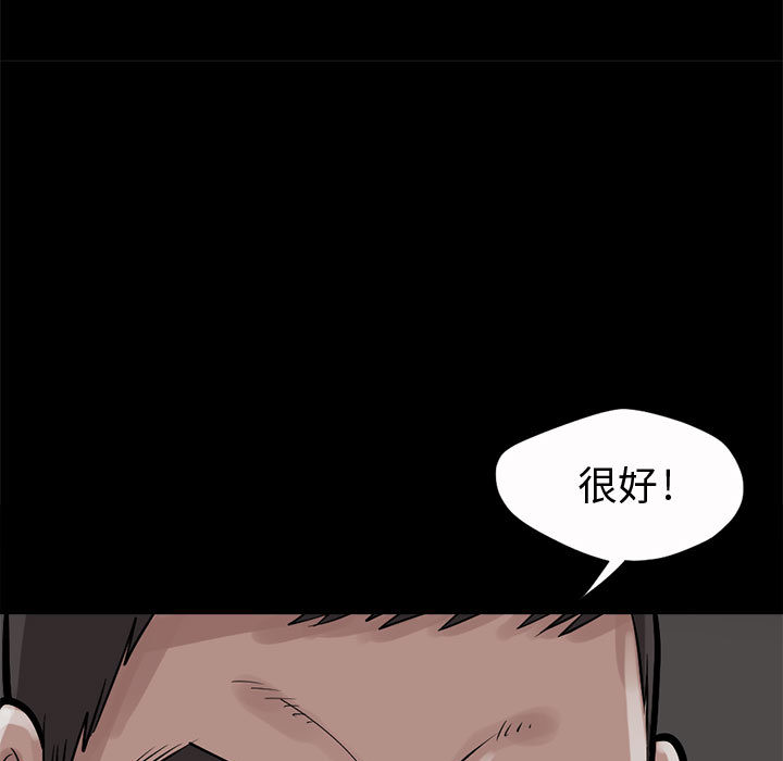 《孤岛拼图》漫画 第4章