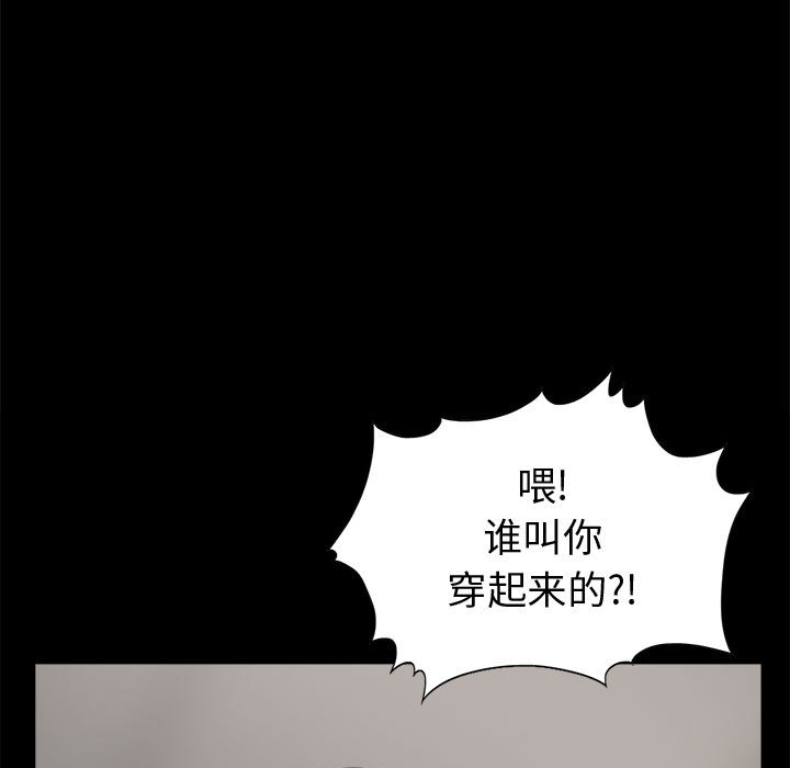 《孤岛拼图》漫画 第4章