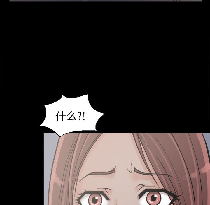 《孤岛拼图》漫画 第4章