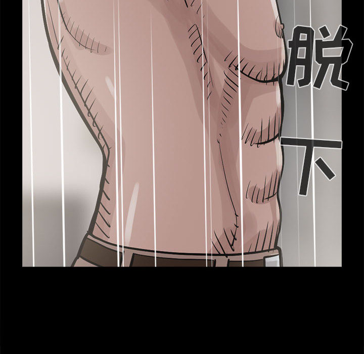 《孤岛拼图》漫画 第4章